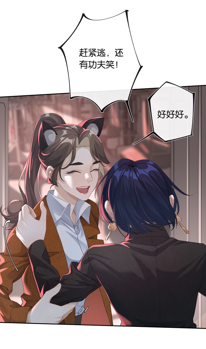 第031话 谁是秃驴？！16