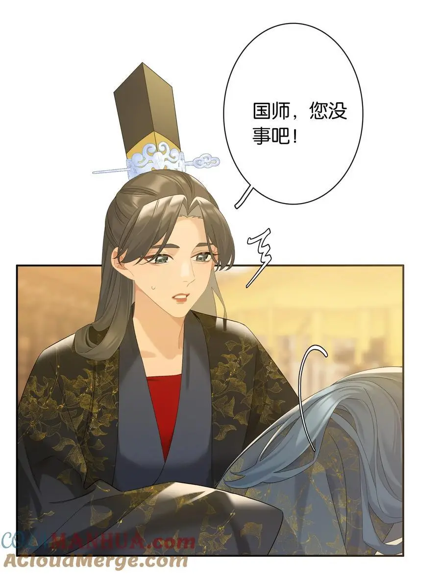 第77话 情敌28
