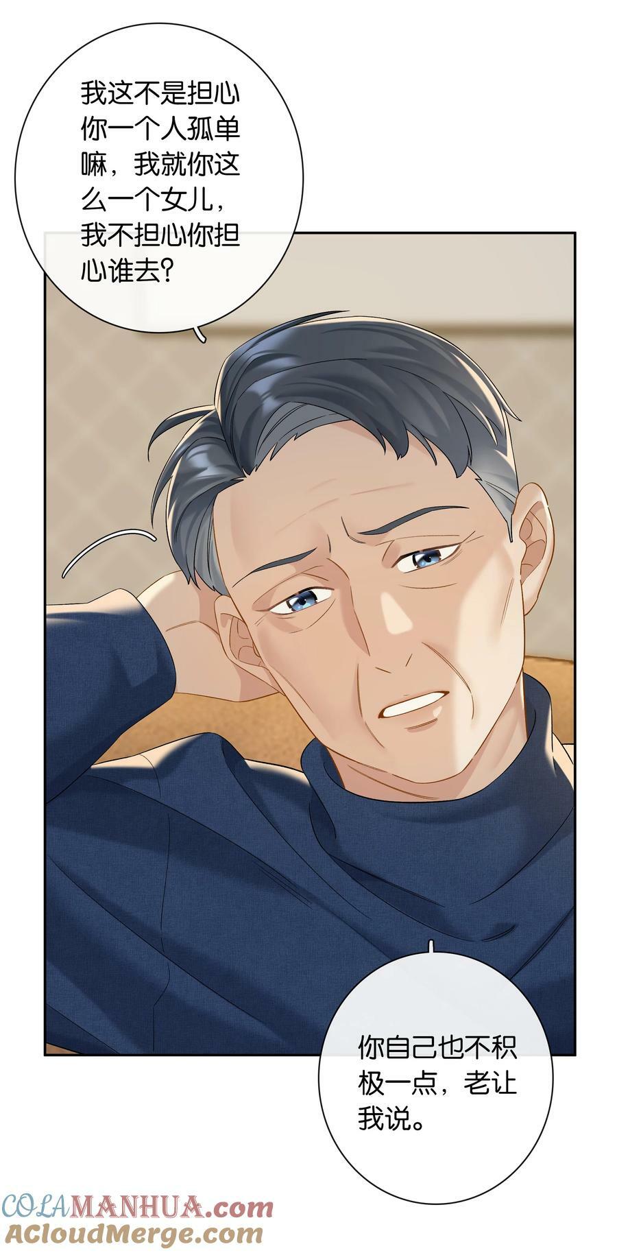 第055话 心中的顾虑6