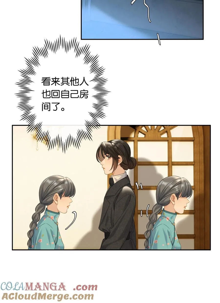 第90话 小小姐12