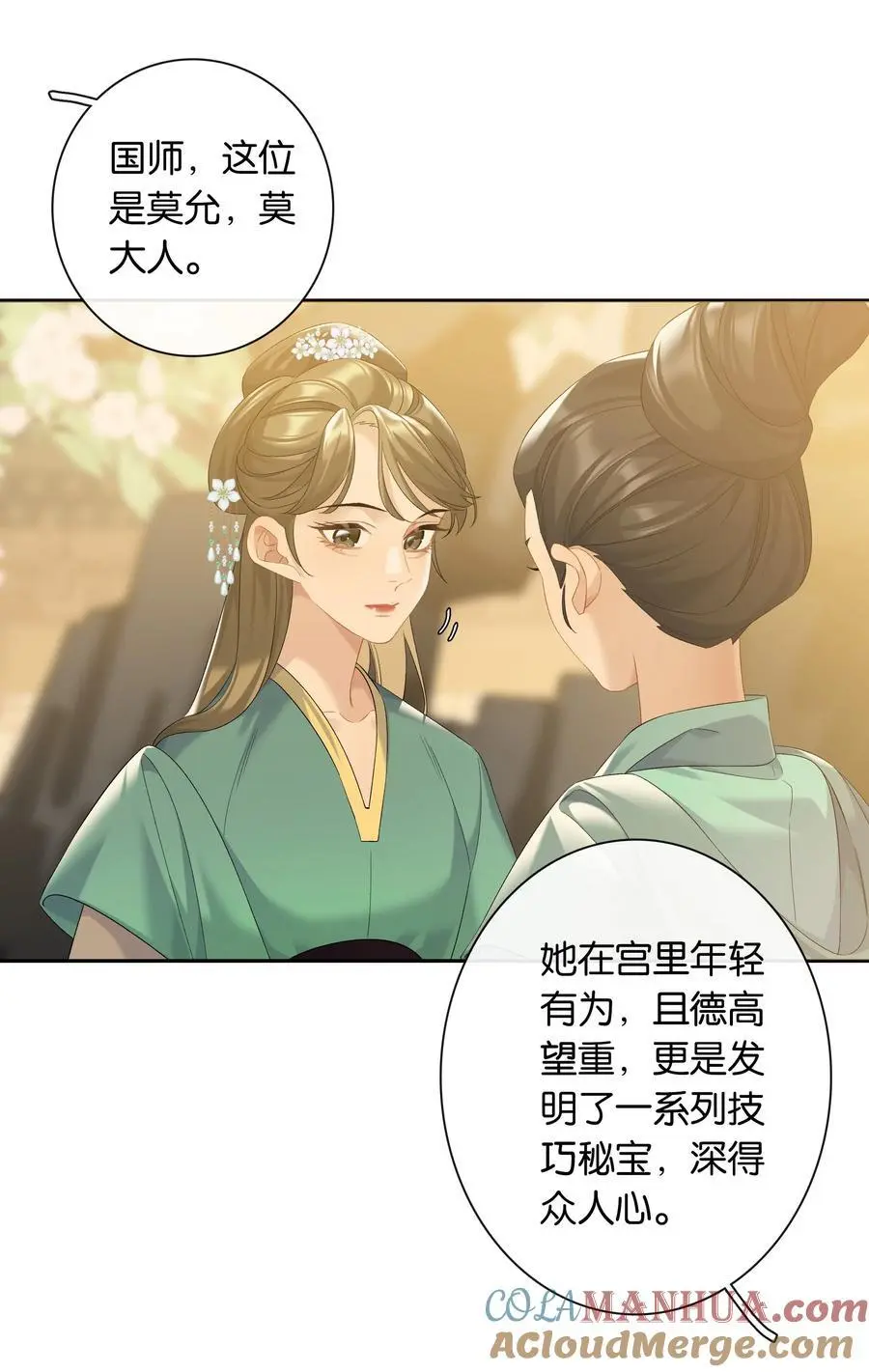第76话 目标人物20
