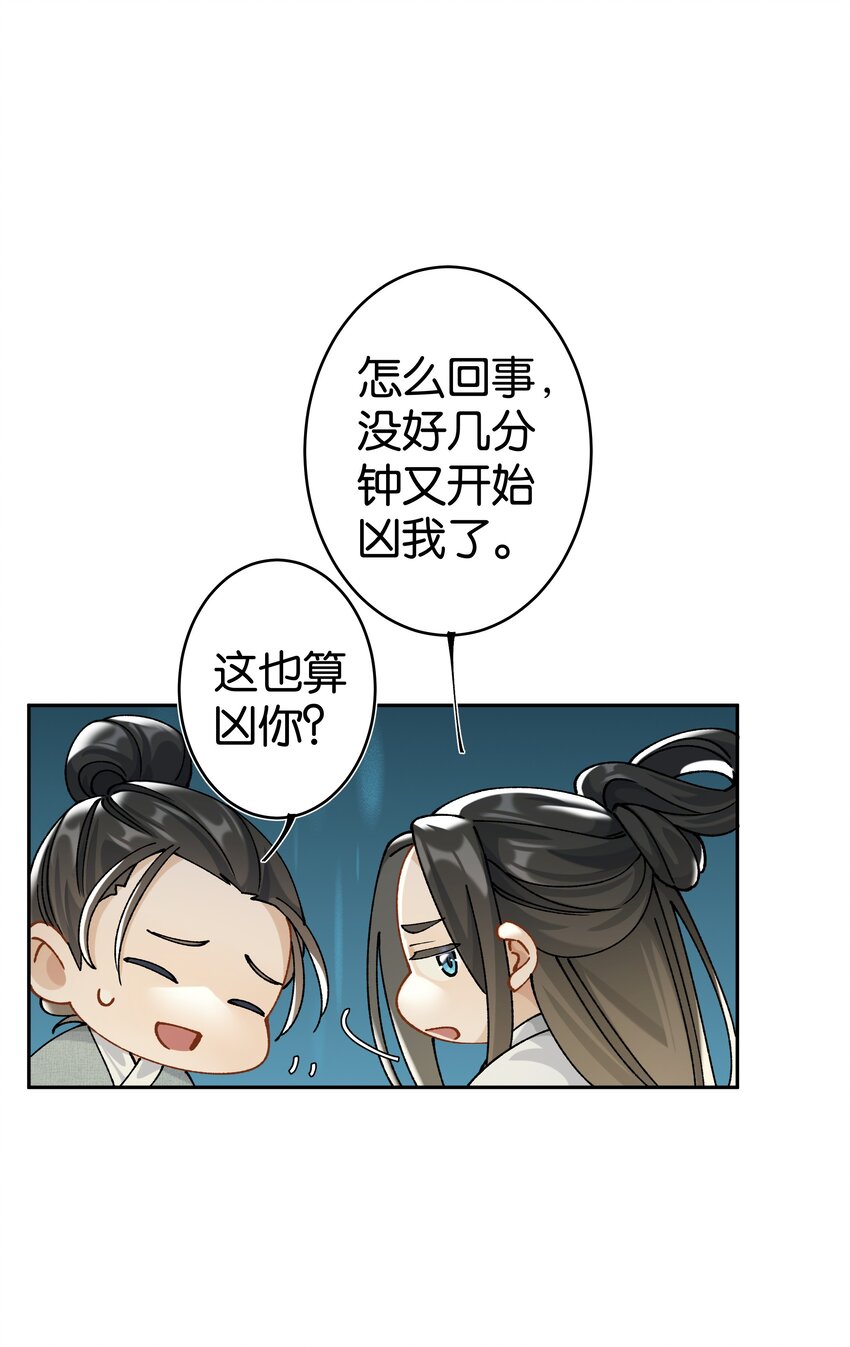 第037话 一定是我，只能是我46