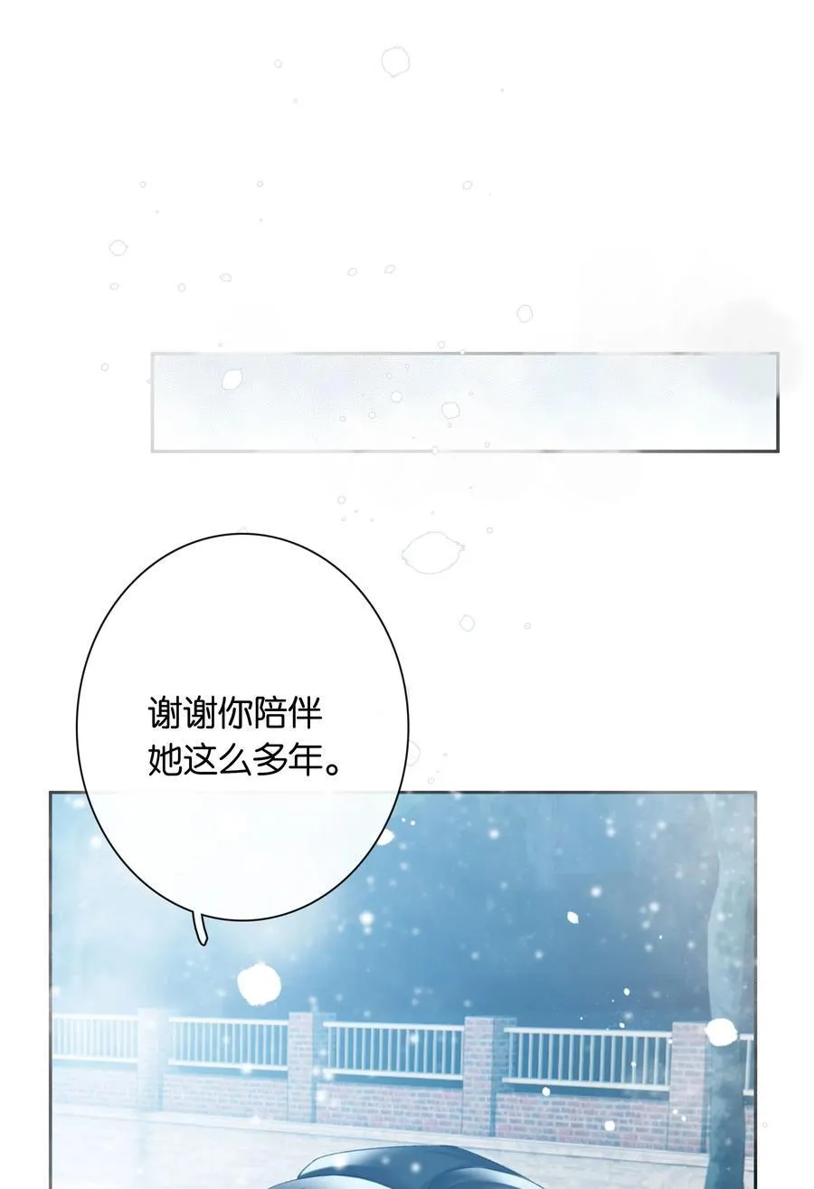 第83话 谢谢你陪伴她这么多年40