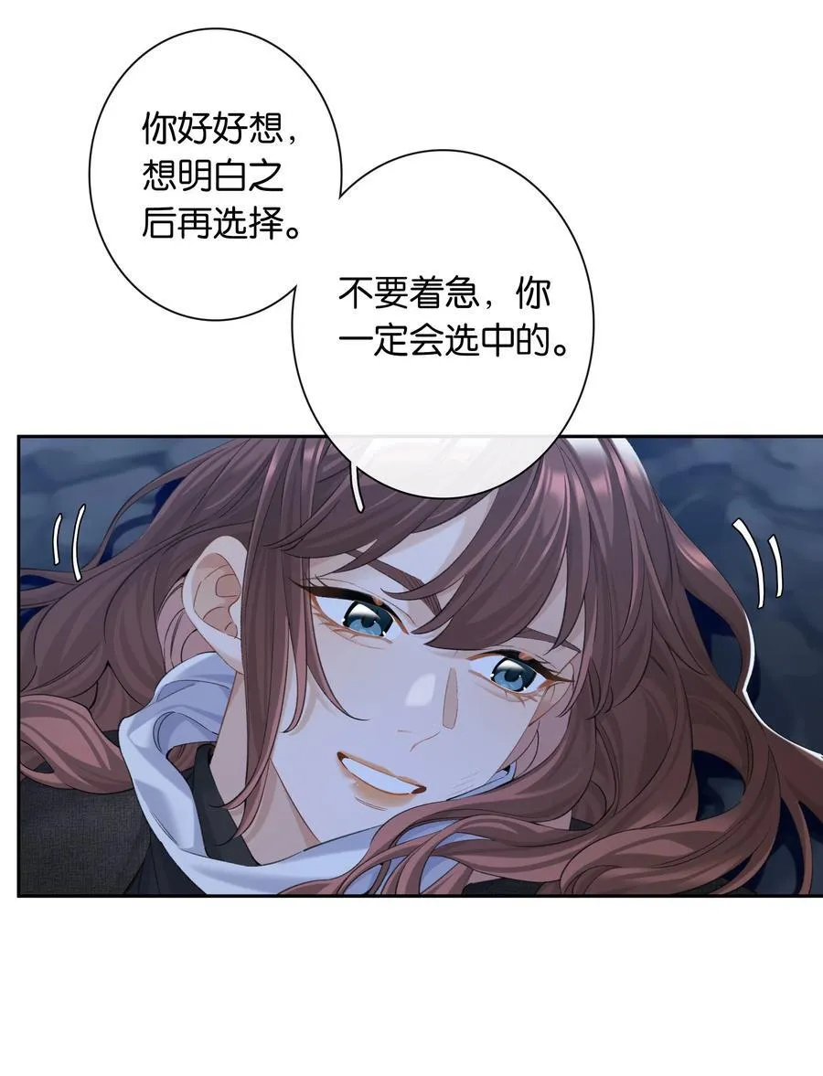 第94话 选哪个我都不怪你23