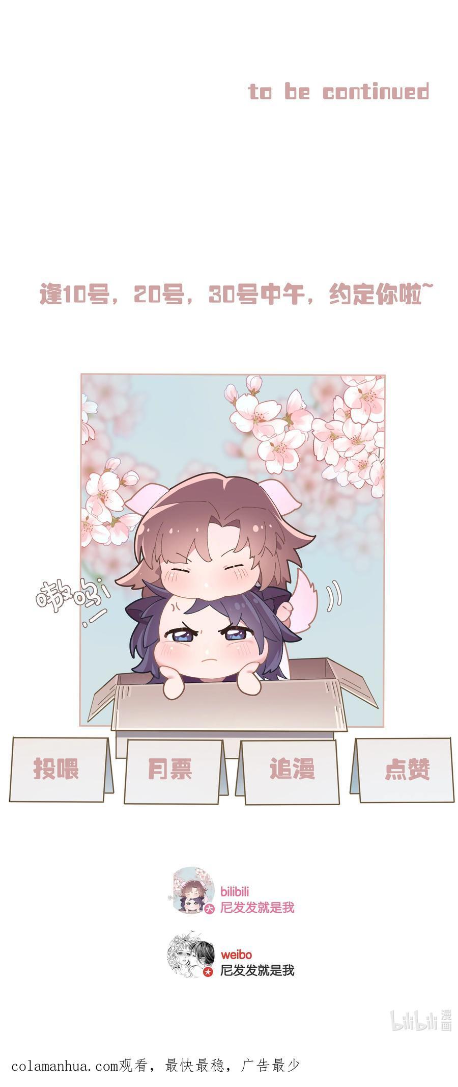 第67话 危险升级41