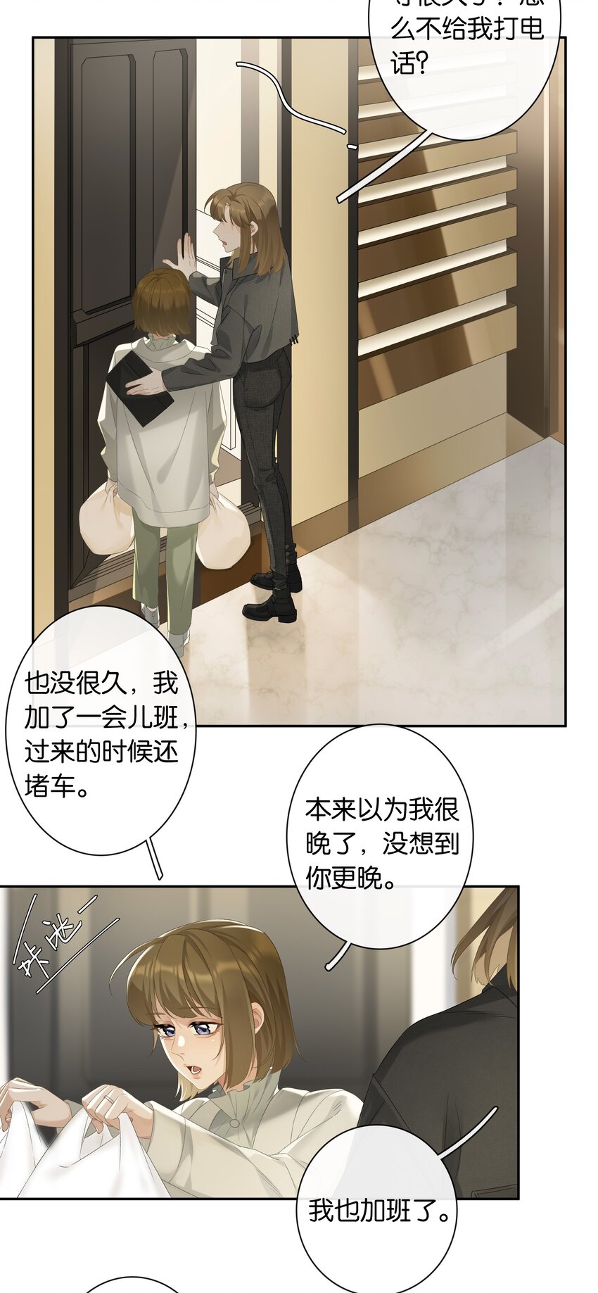第021话 我也不想一个人住了4
