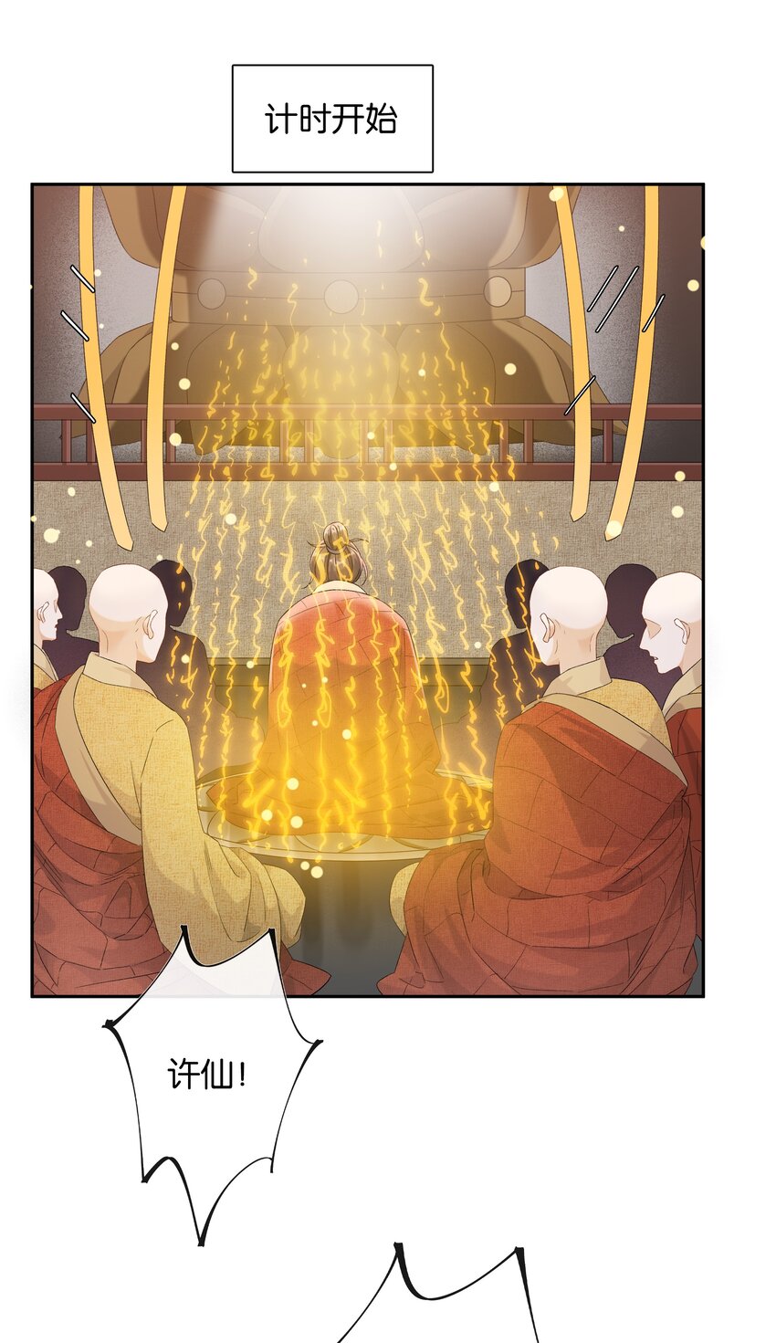 第035话 比你还漂亮吗？10