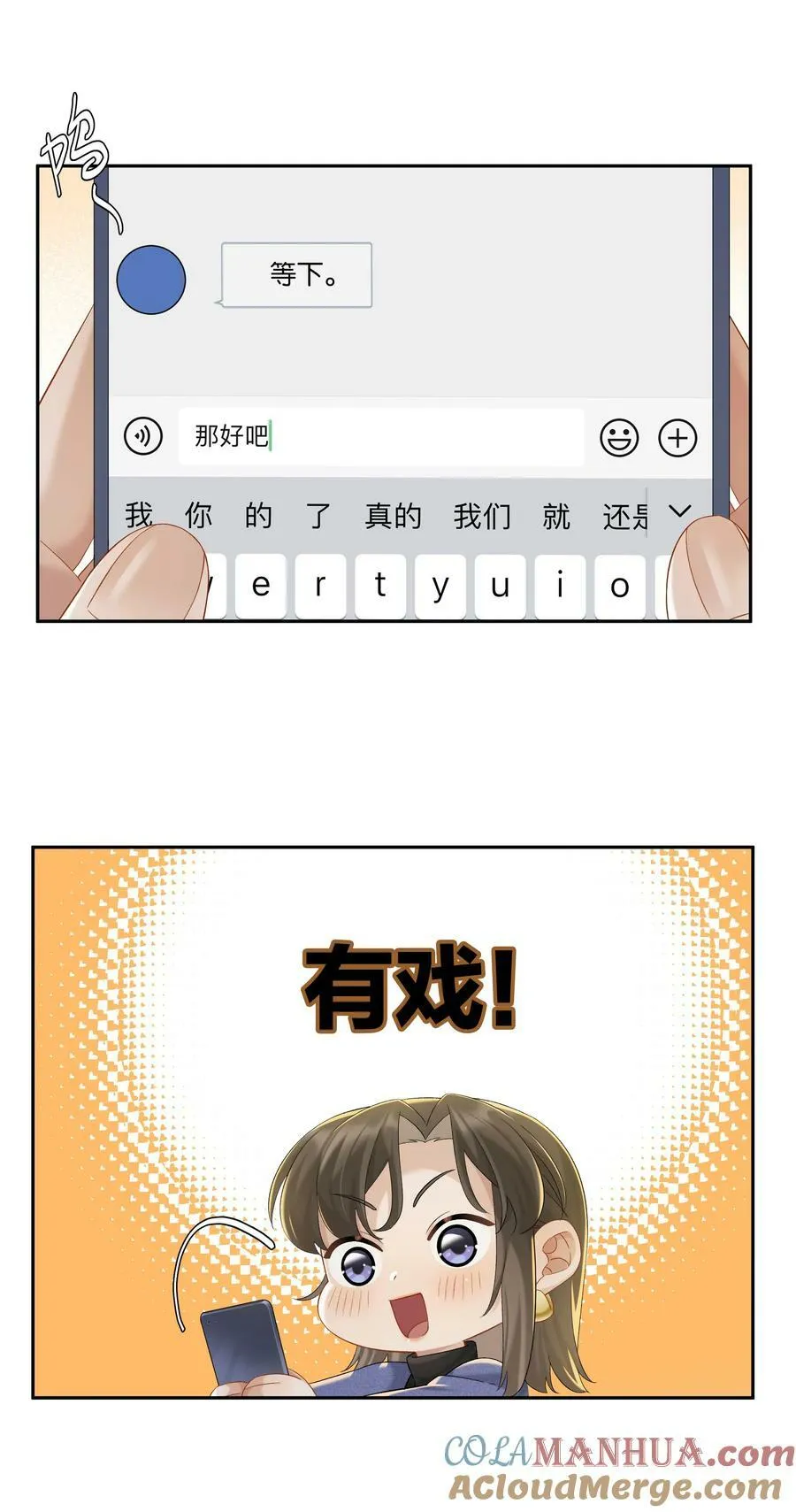 第056话 安全感8