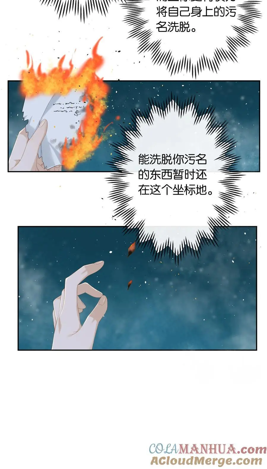 第71话 重塑宇宙的秘密28