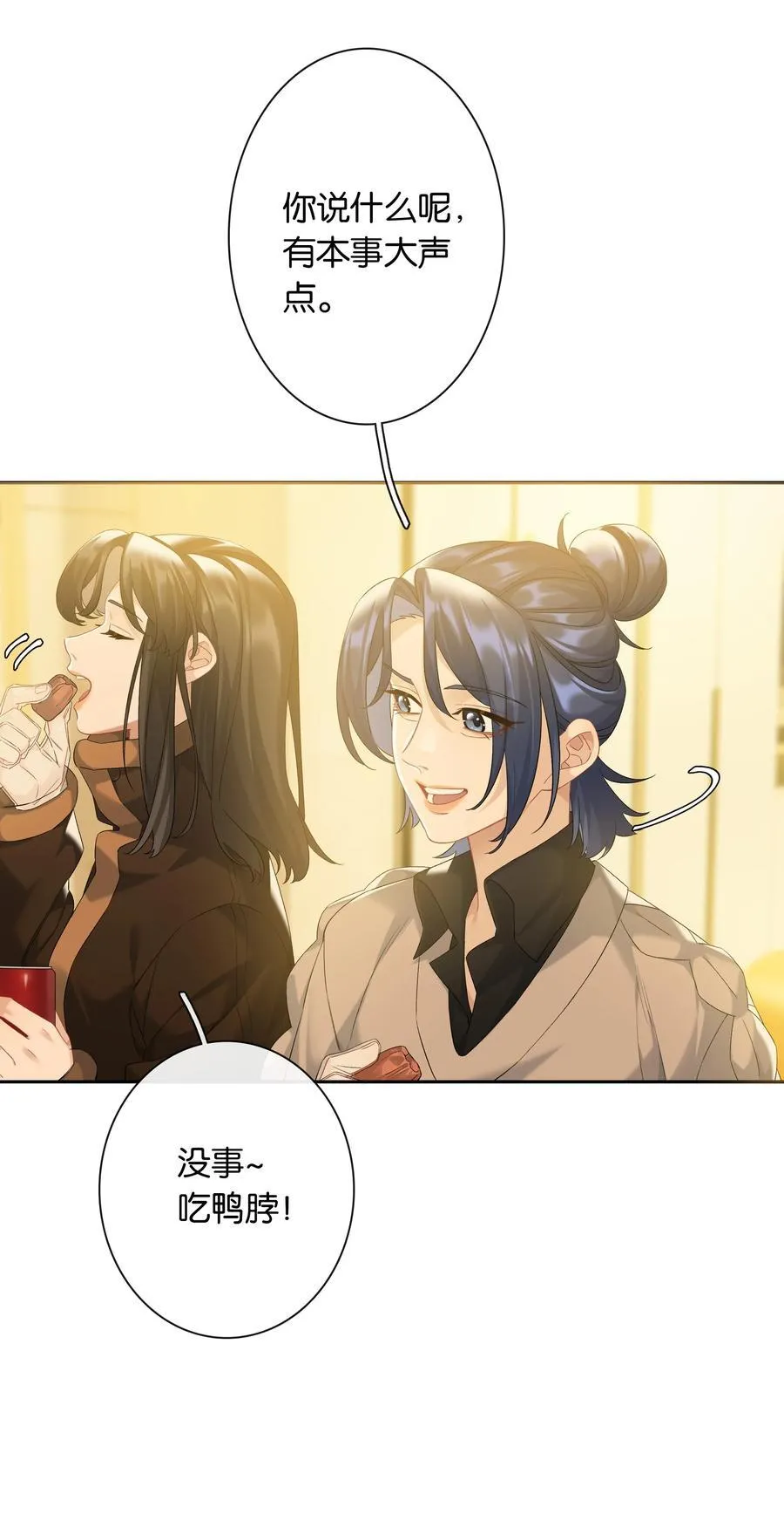 第83话 谢谢你陪伴她这么多年4