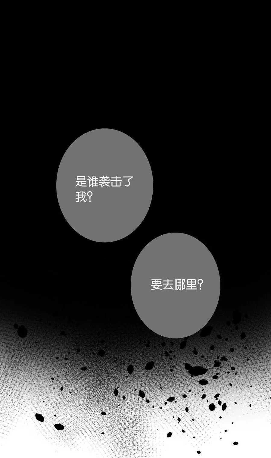 第93话 二选一29