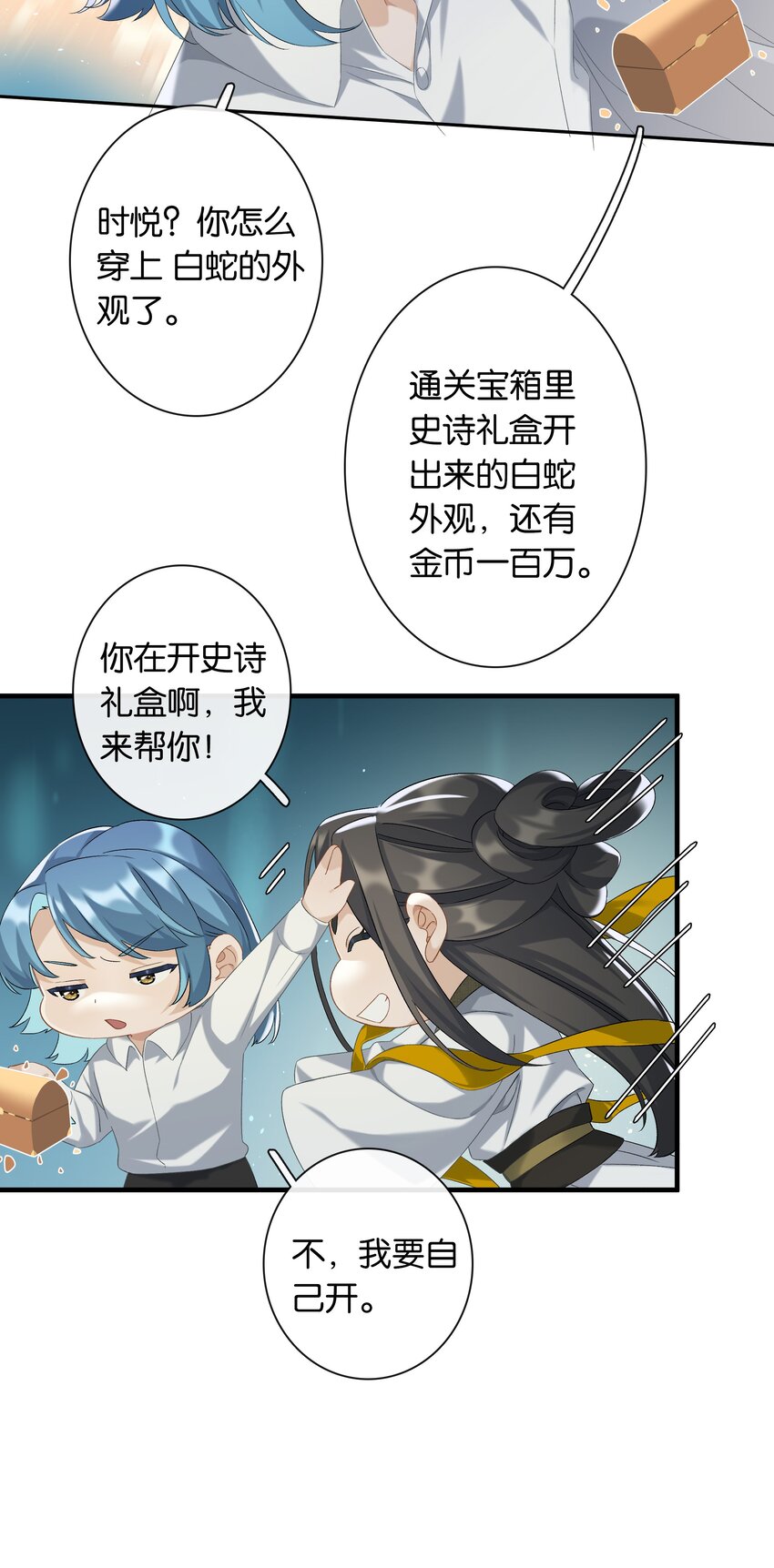第036话 特殊CP外观3