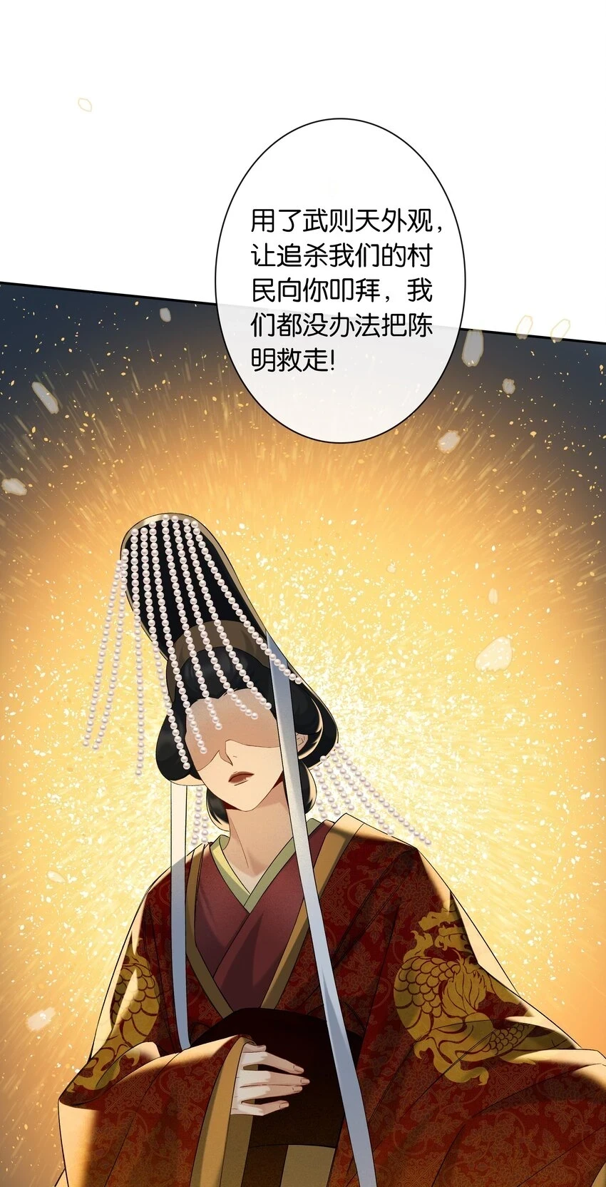 第047话 要结婚，就挑最好的4
