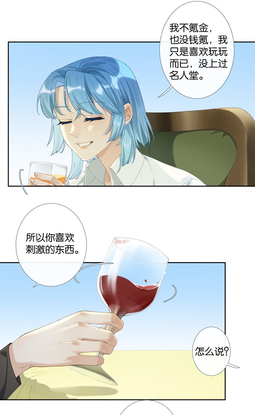 第008话 暗厢的体验2.023