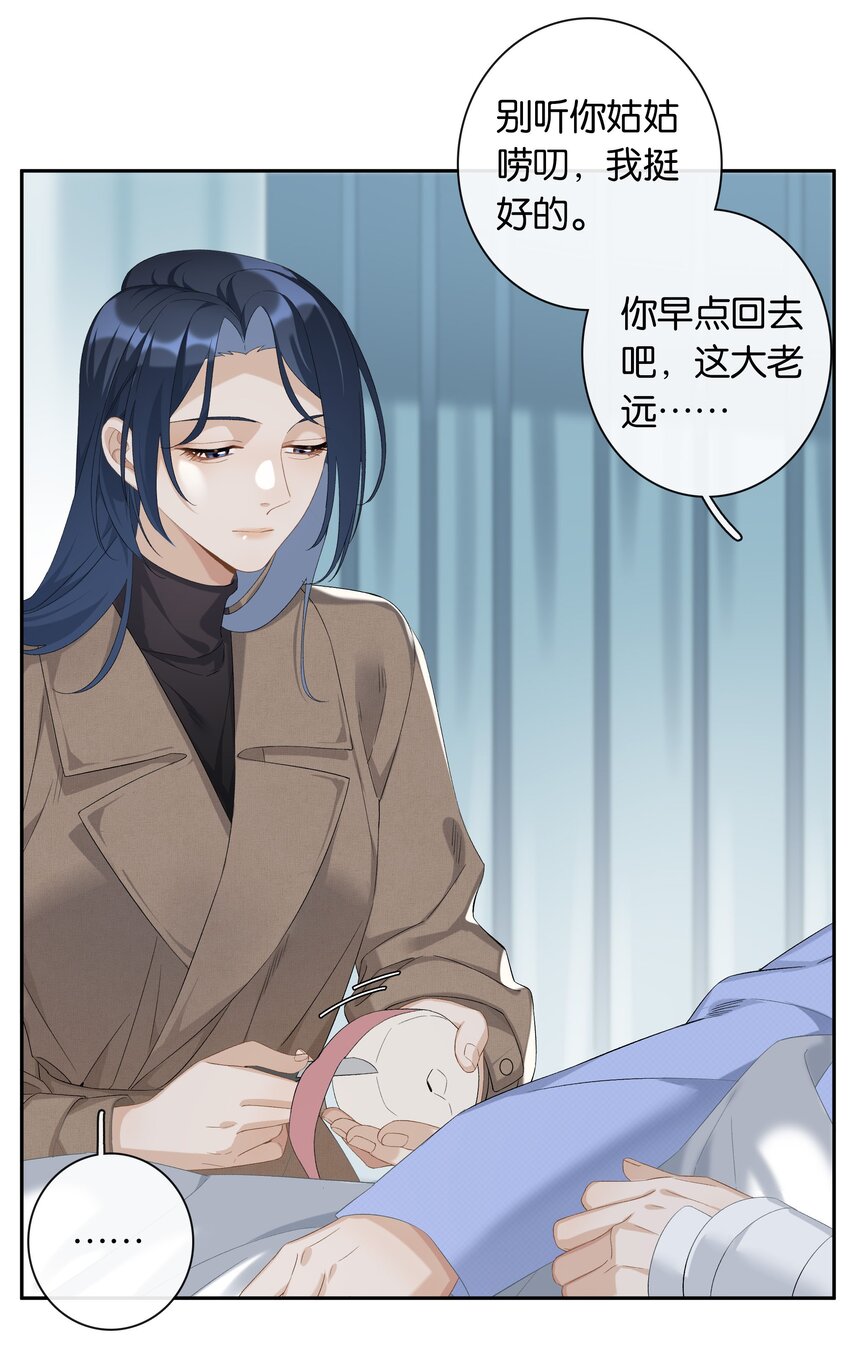 第024话 不甘心6