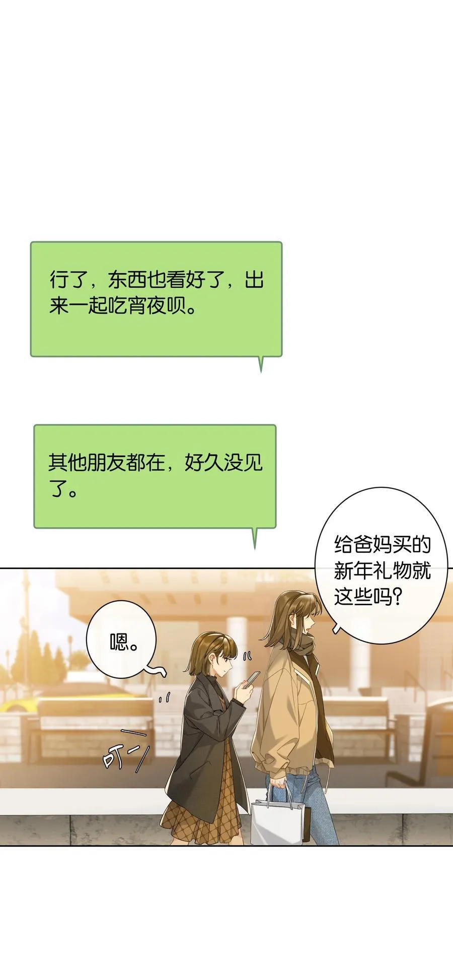 第70话 喜欢你的那点小心思15