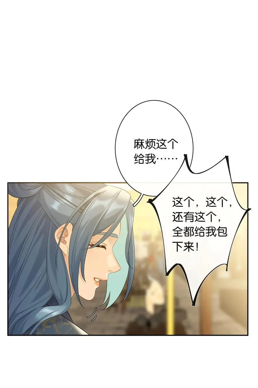 第77话 情敌17