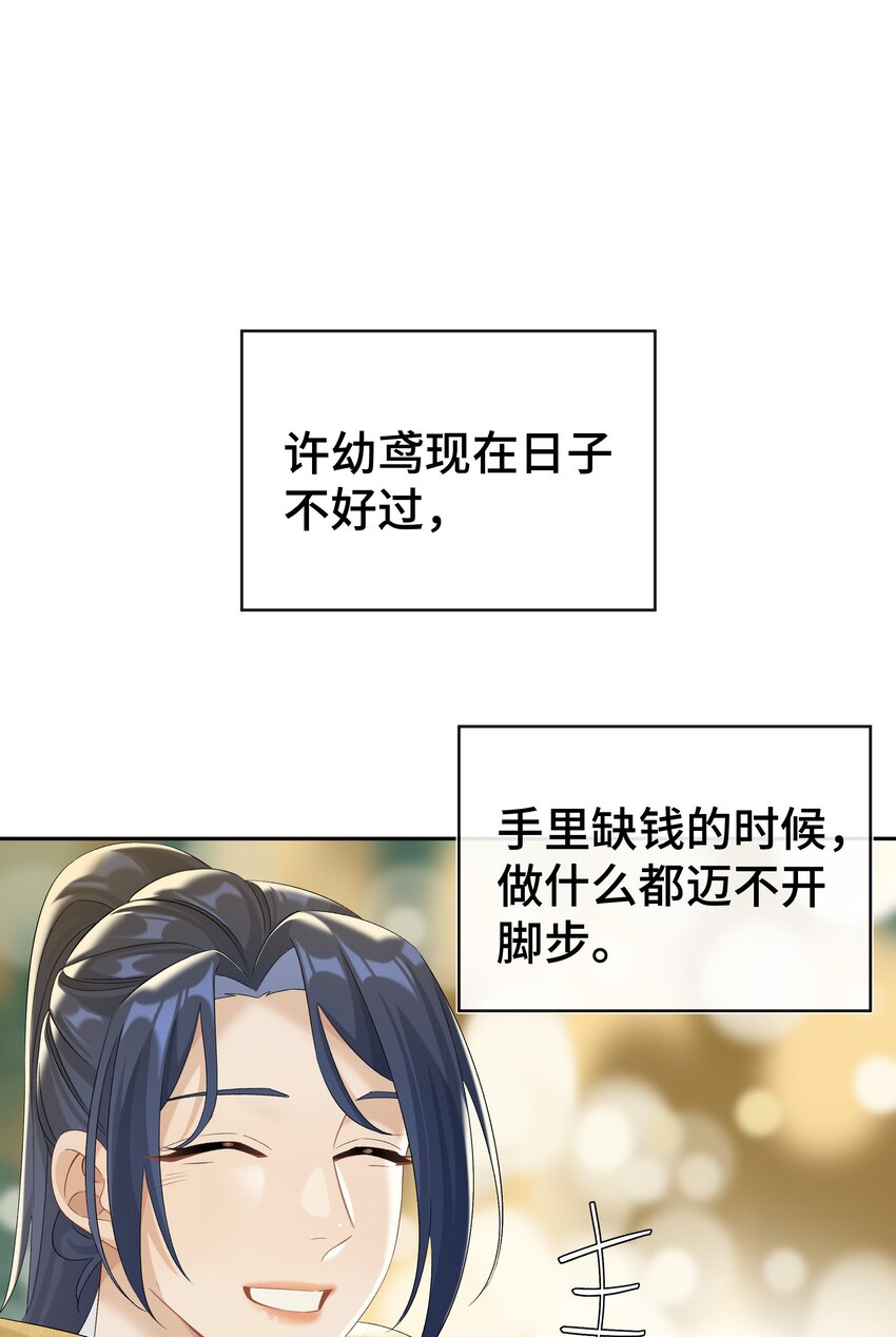 第037话 一定是我，只能是我22