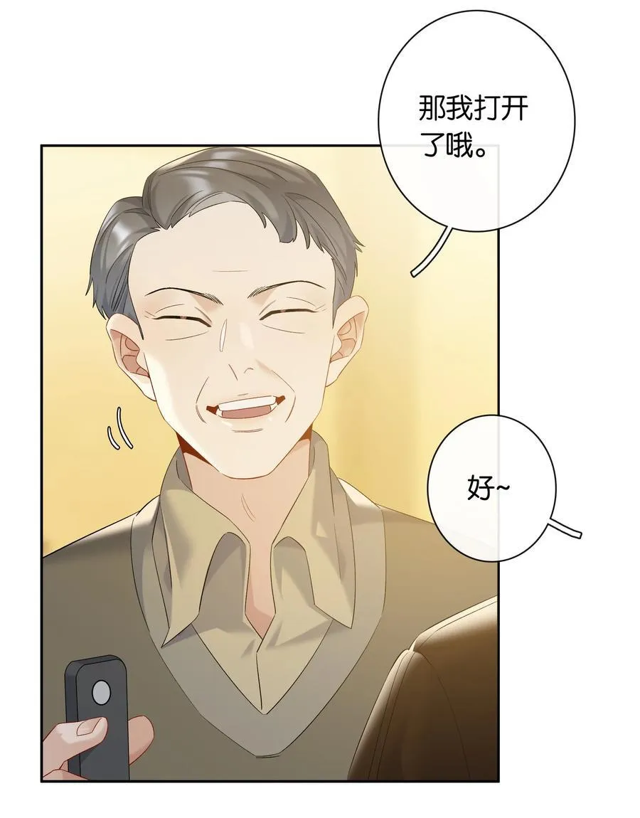 第82话 你比我想象中的还热情11