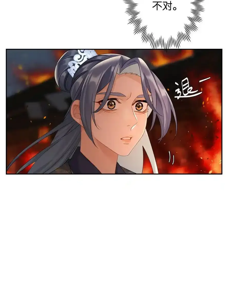第79话 唯一的她32