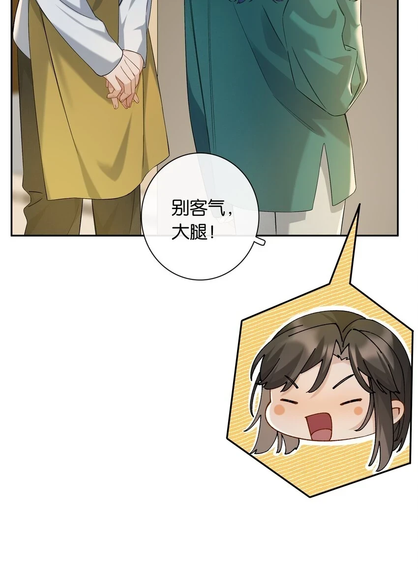 第047话 要结婚，就挑最好的18