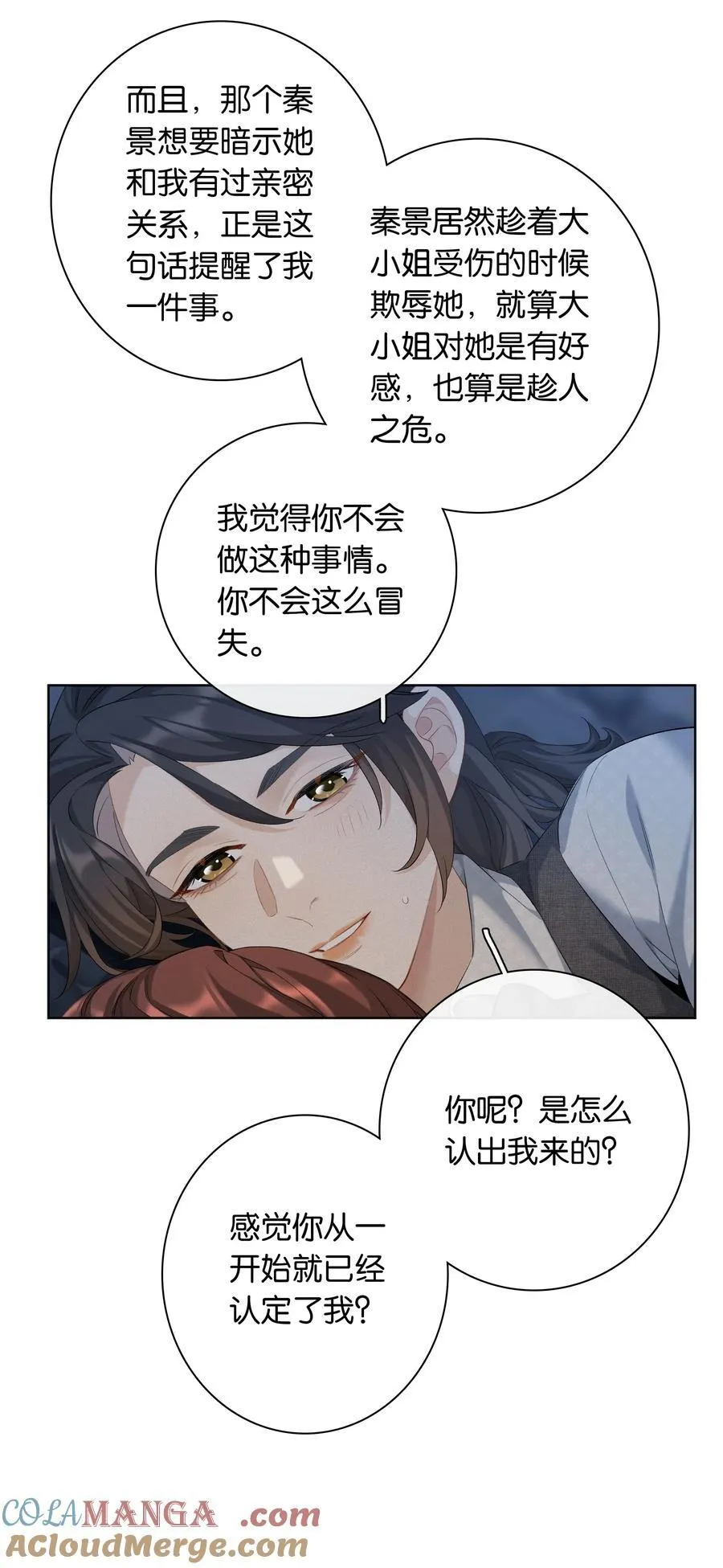 第95话 亲得我嘴都肿了26