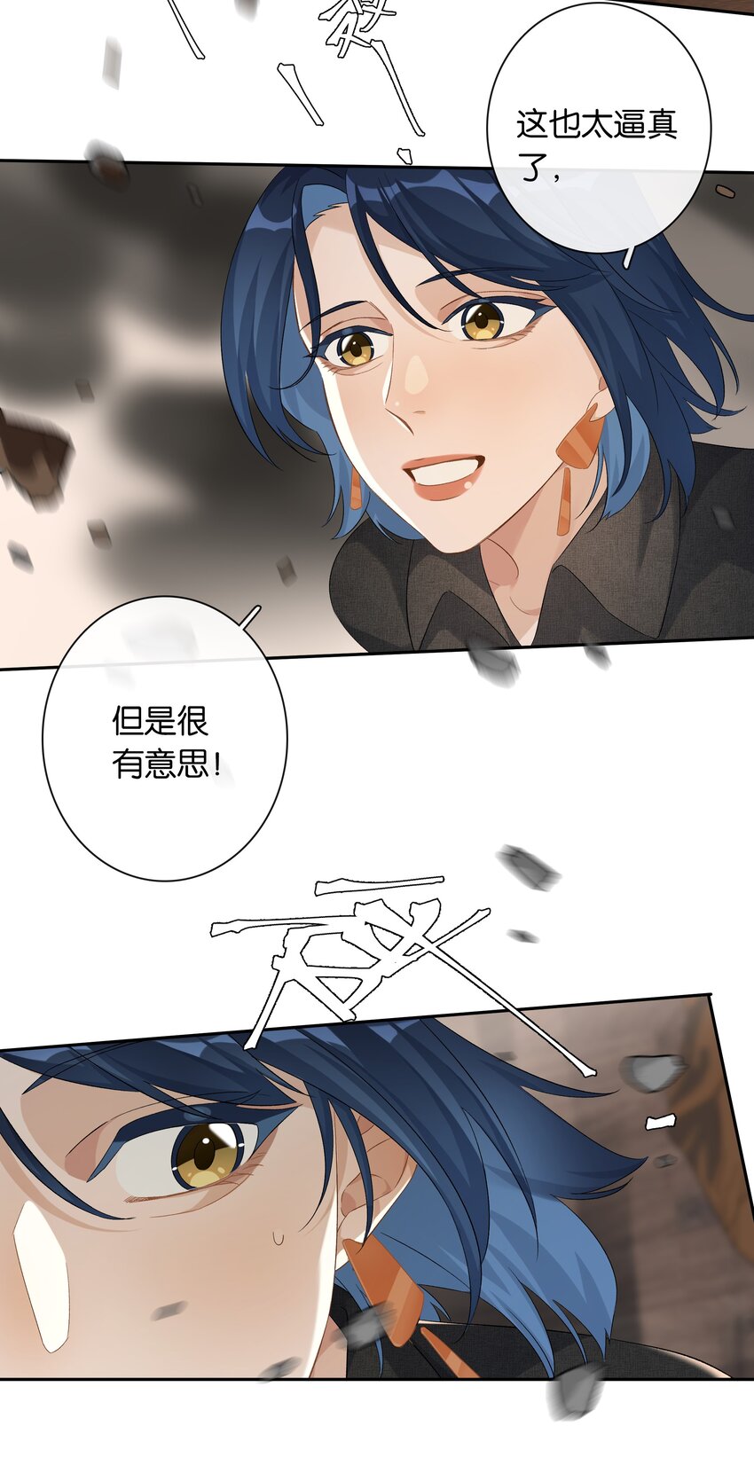 第028话 我带你离开！26