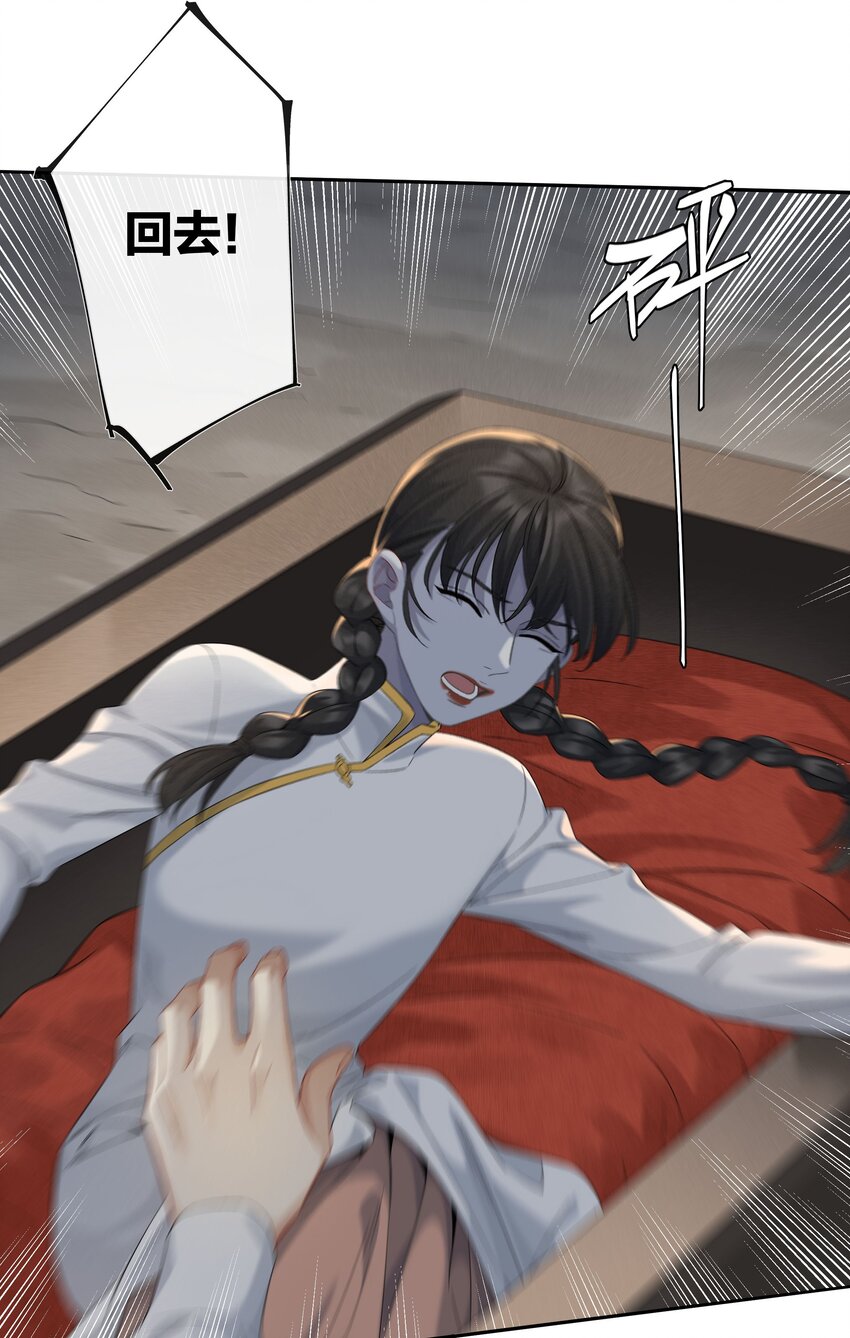 第045话 谈恋爱23