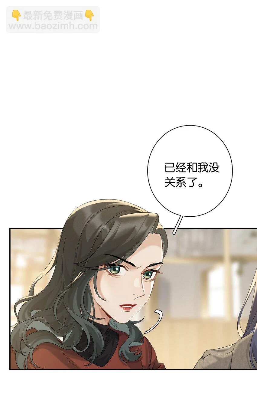 第048话 暗示可以叫妈？10