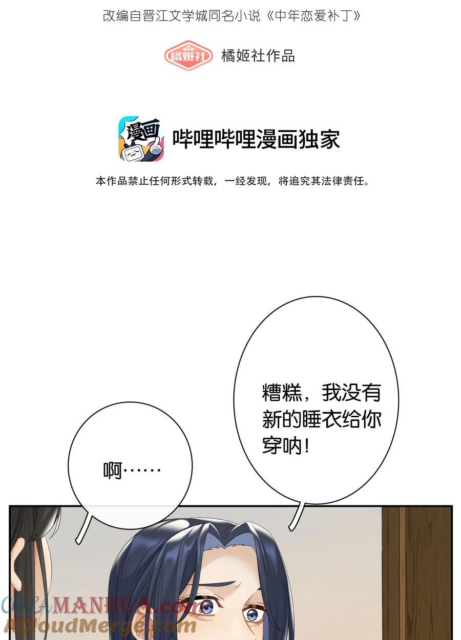 第68话 糖精转世6