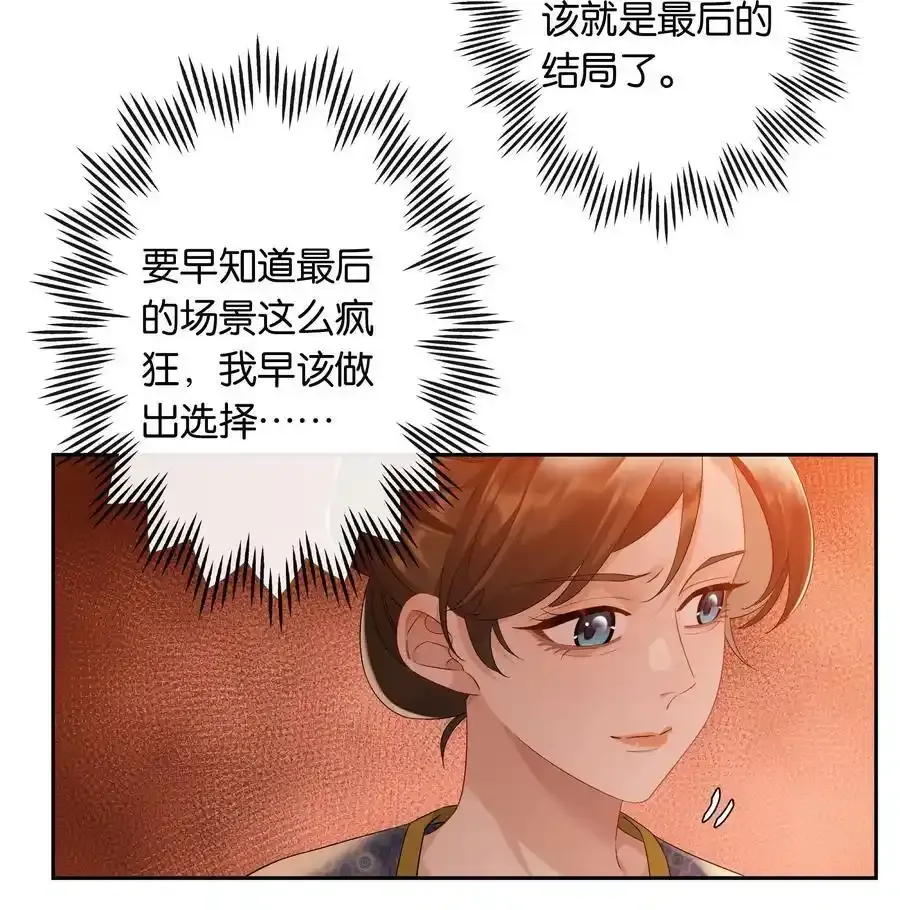 第79话 唯一的她22