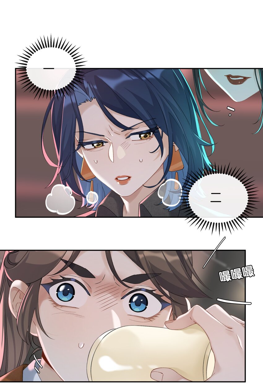 第031话 谁是秃驴？！10