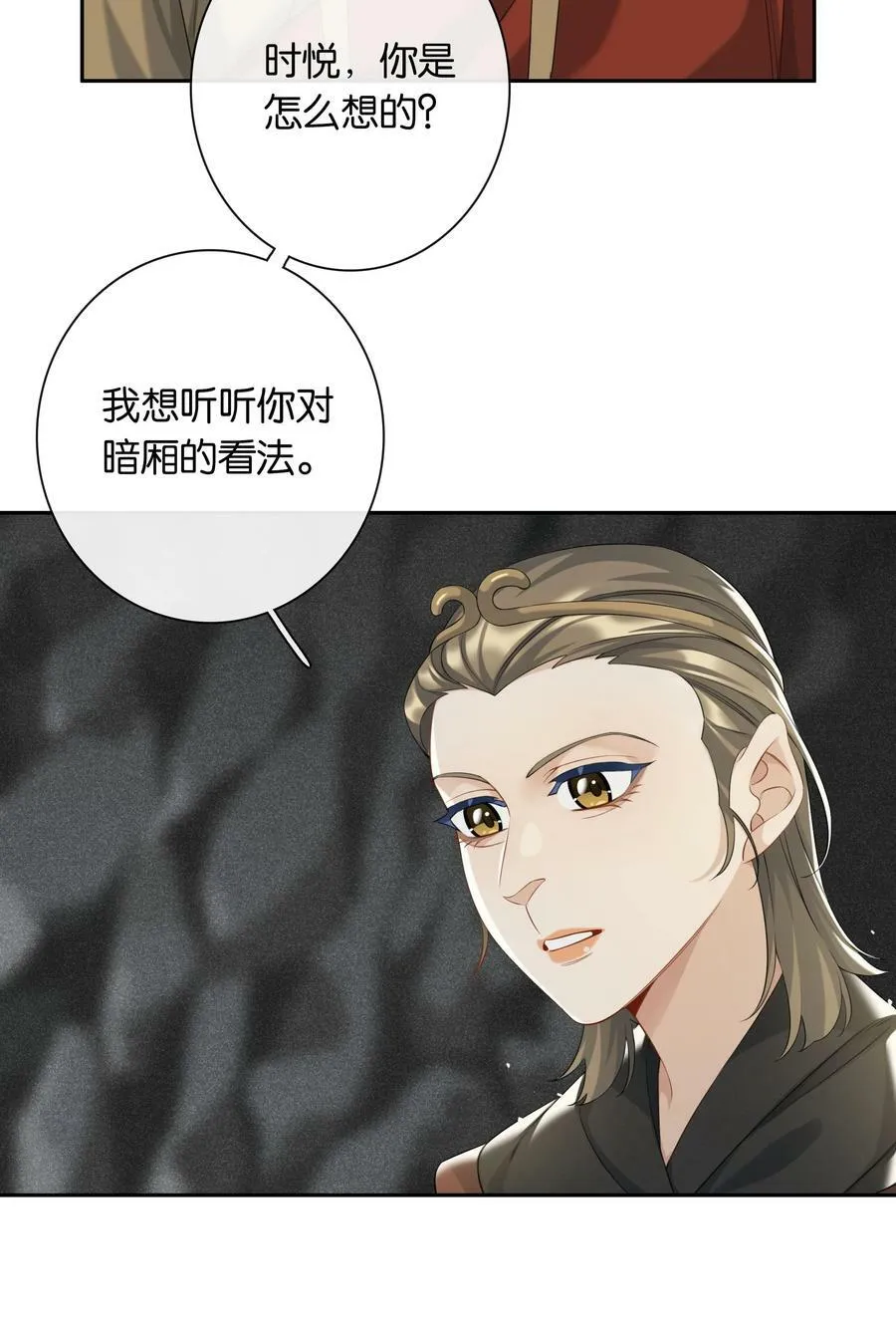 第053话 就是你了！5