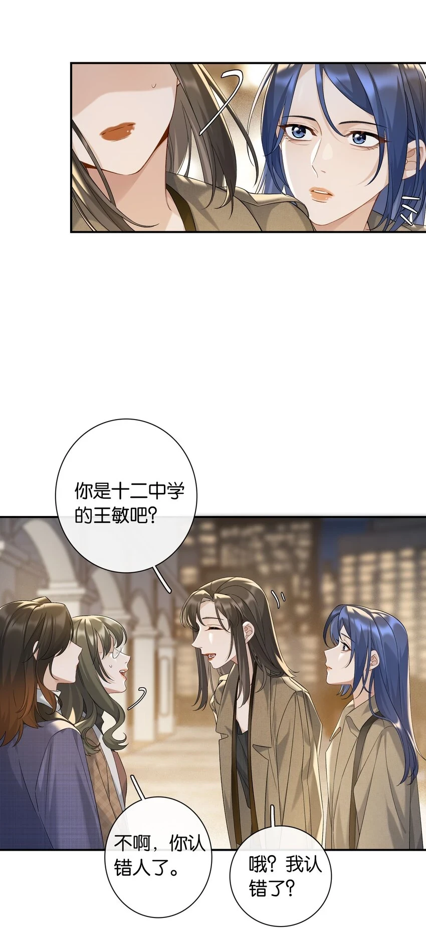 第048话 暗示可以叫妈？1