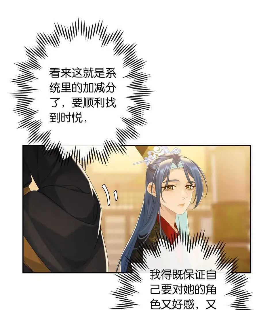 第76话 目标人物3