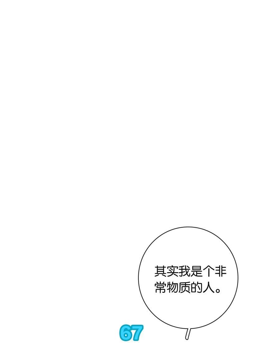 第052话 追逐很久的梦想29
