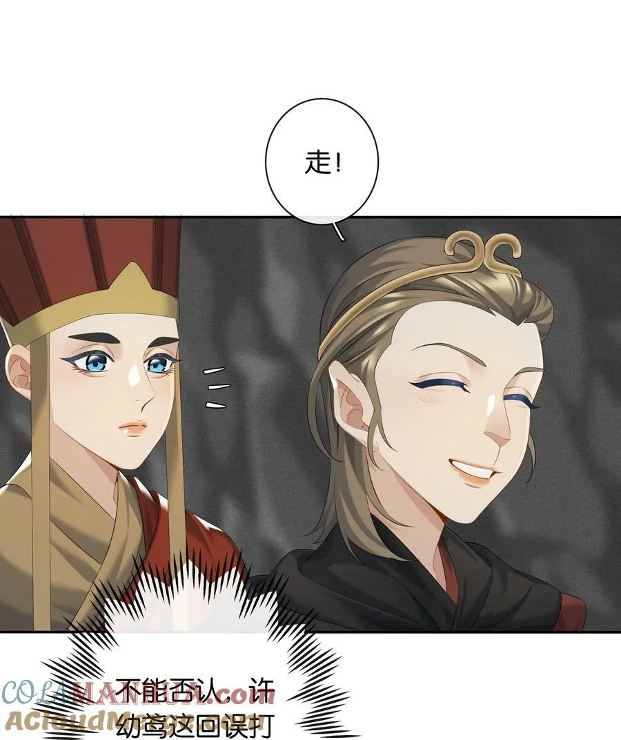 第053话 就是你了！34