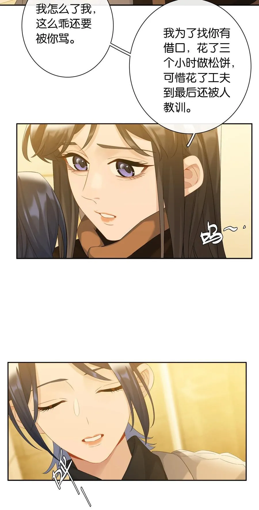 第82话 你比我想象中的还热情29