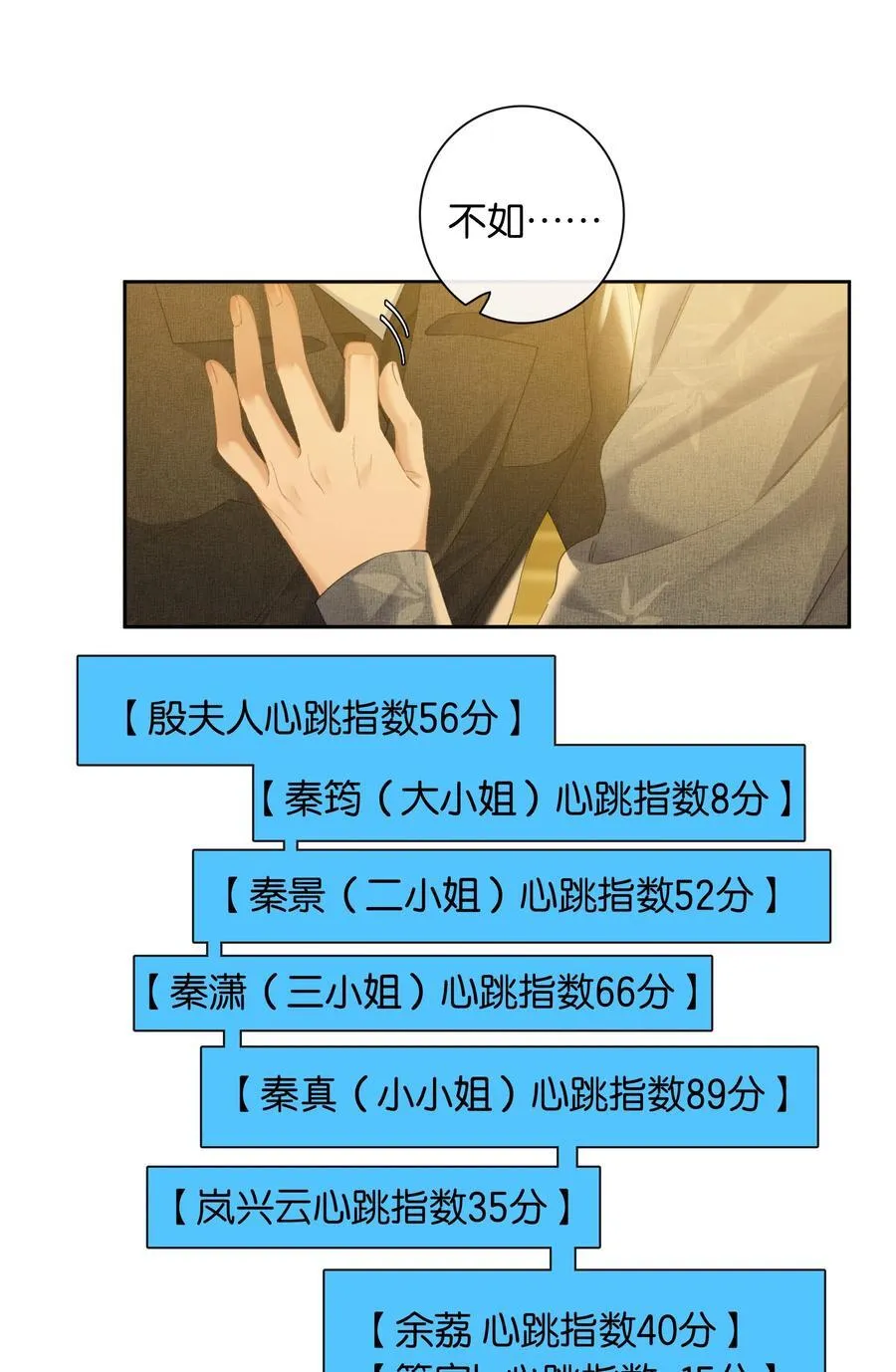 第91话 成年教育19
