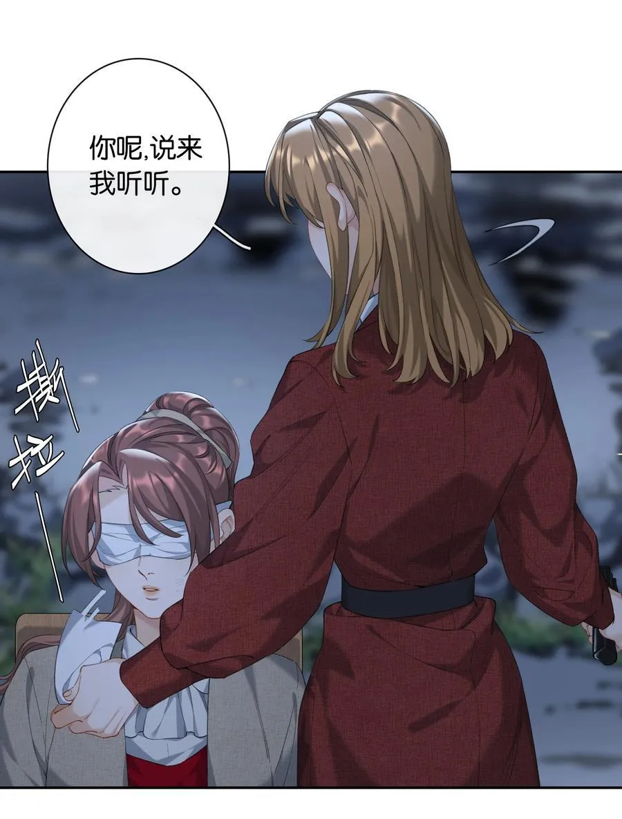 第94话 选哪个我都不怪你25