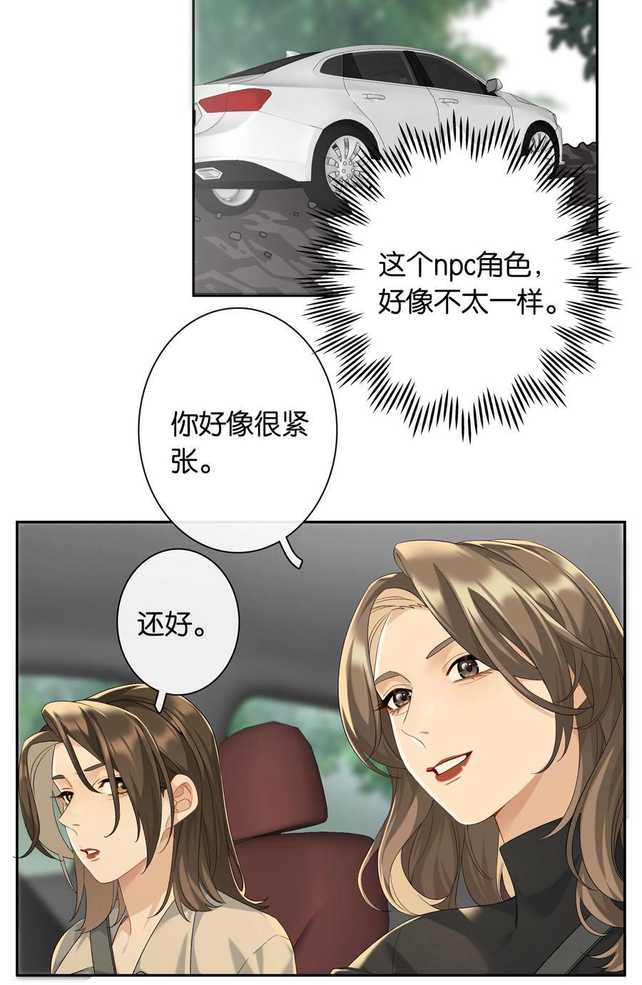 第67话 危险升级1