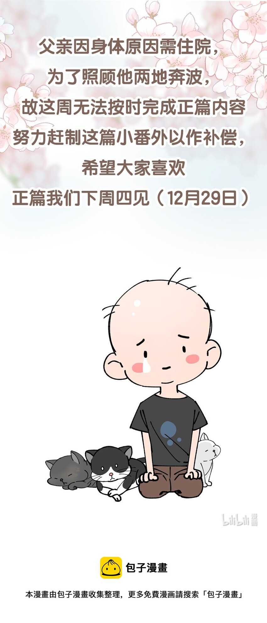 番外3 从青丝到白头8
