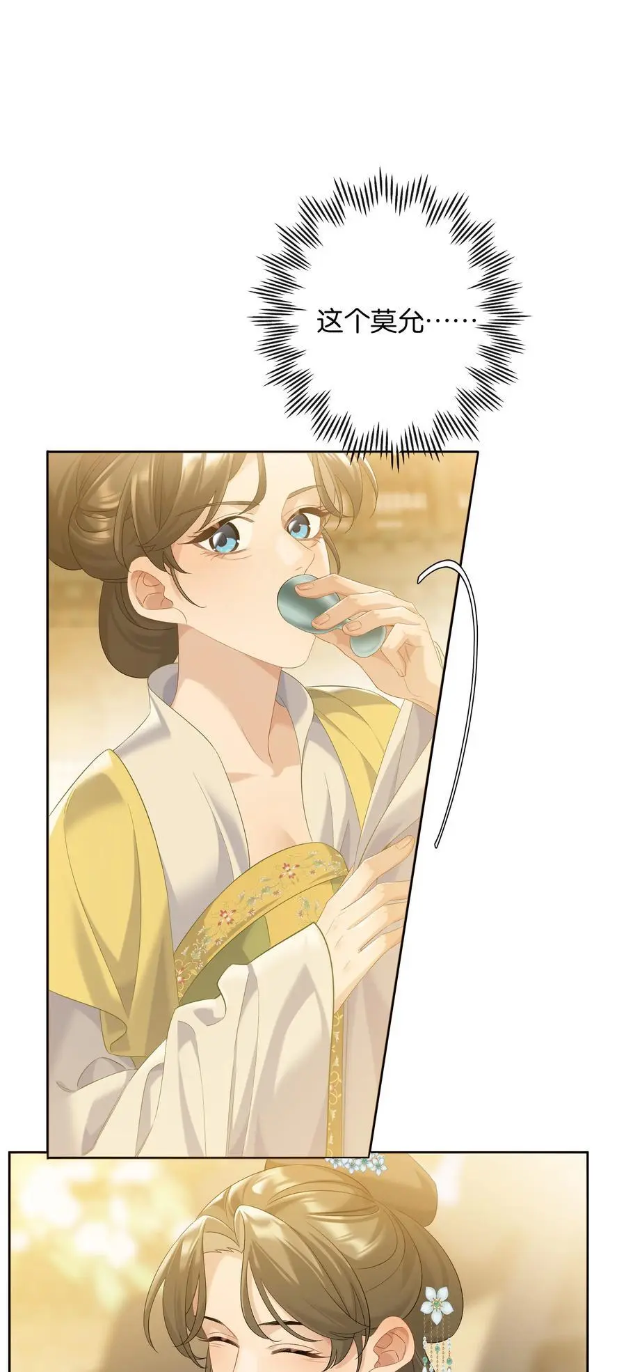 第76话 目标人物29