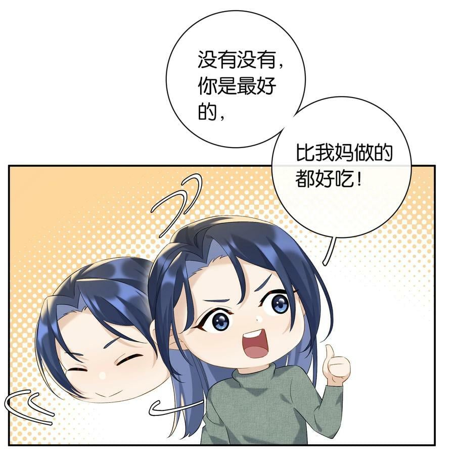 第62话 拉近的距离15
