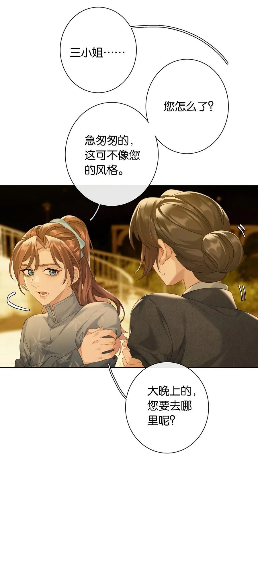 第91话 成年教育17