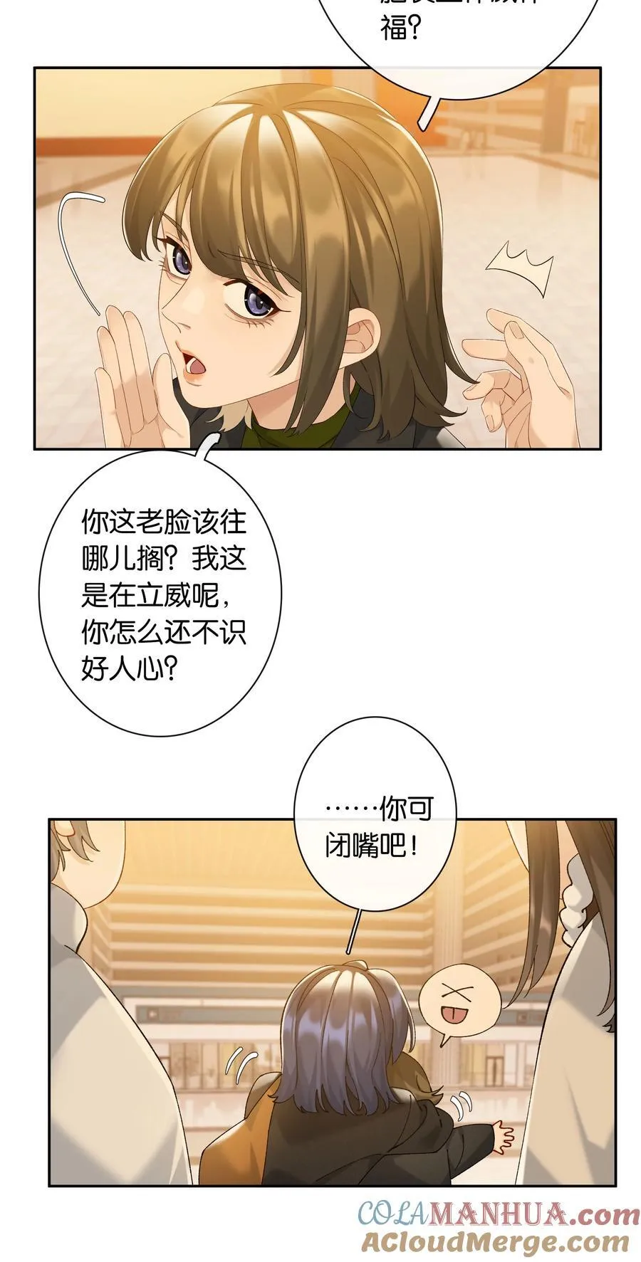 第81话 知道错了，下次还敢10