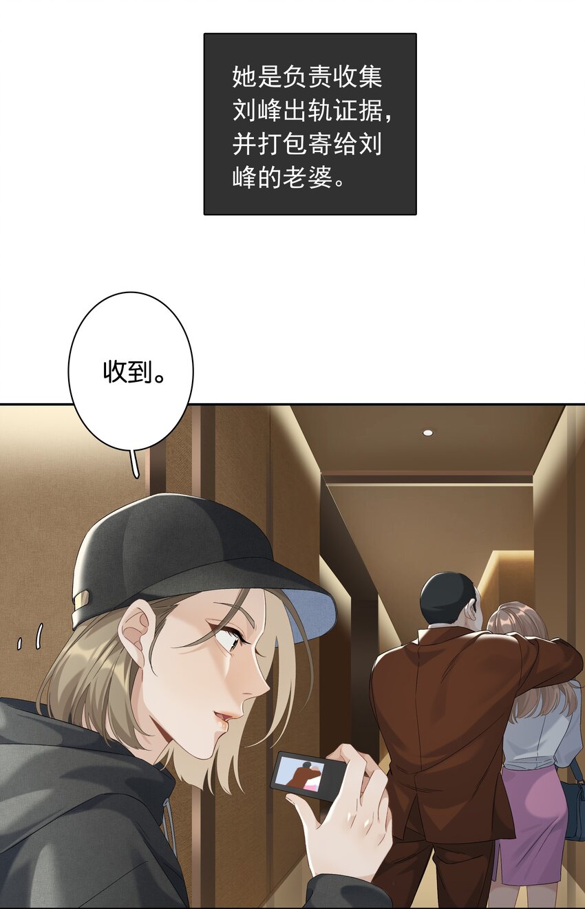 第032话 是小糖豆还是小心机？！12