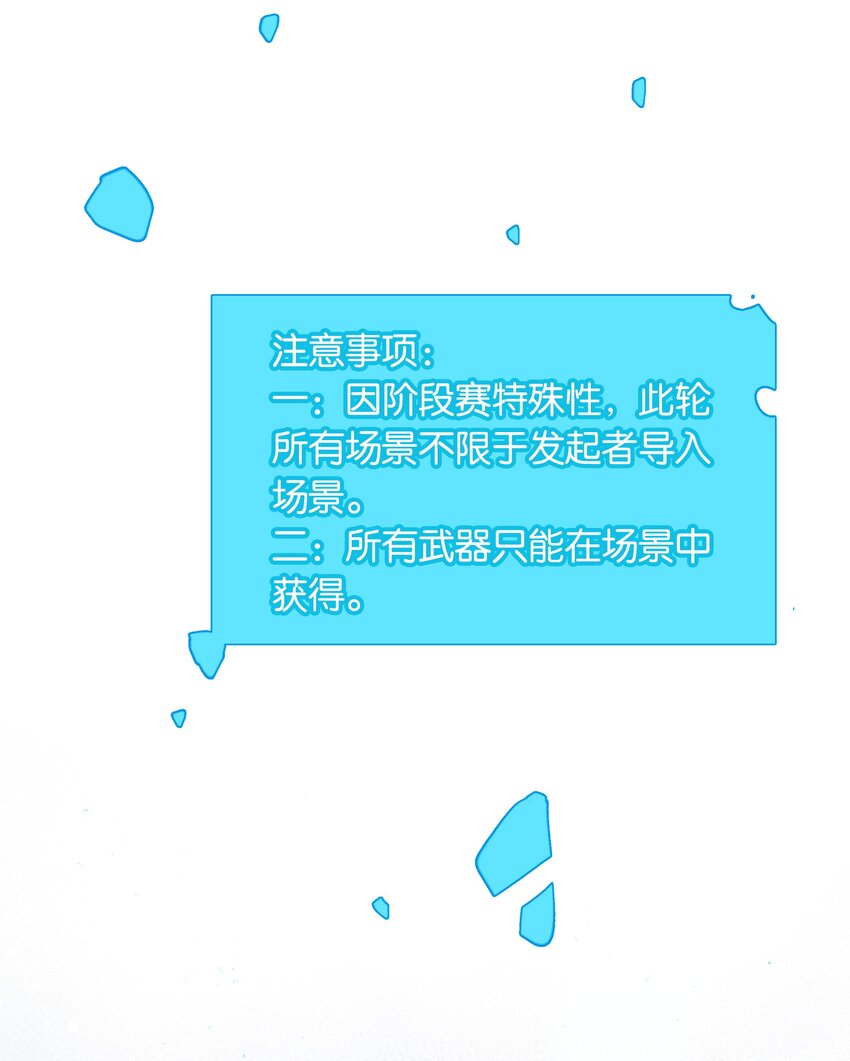 第027话 是你吗？21