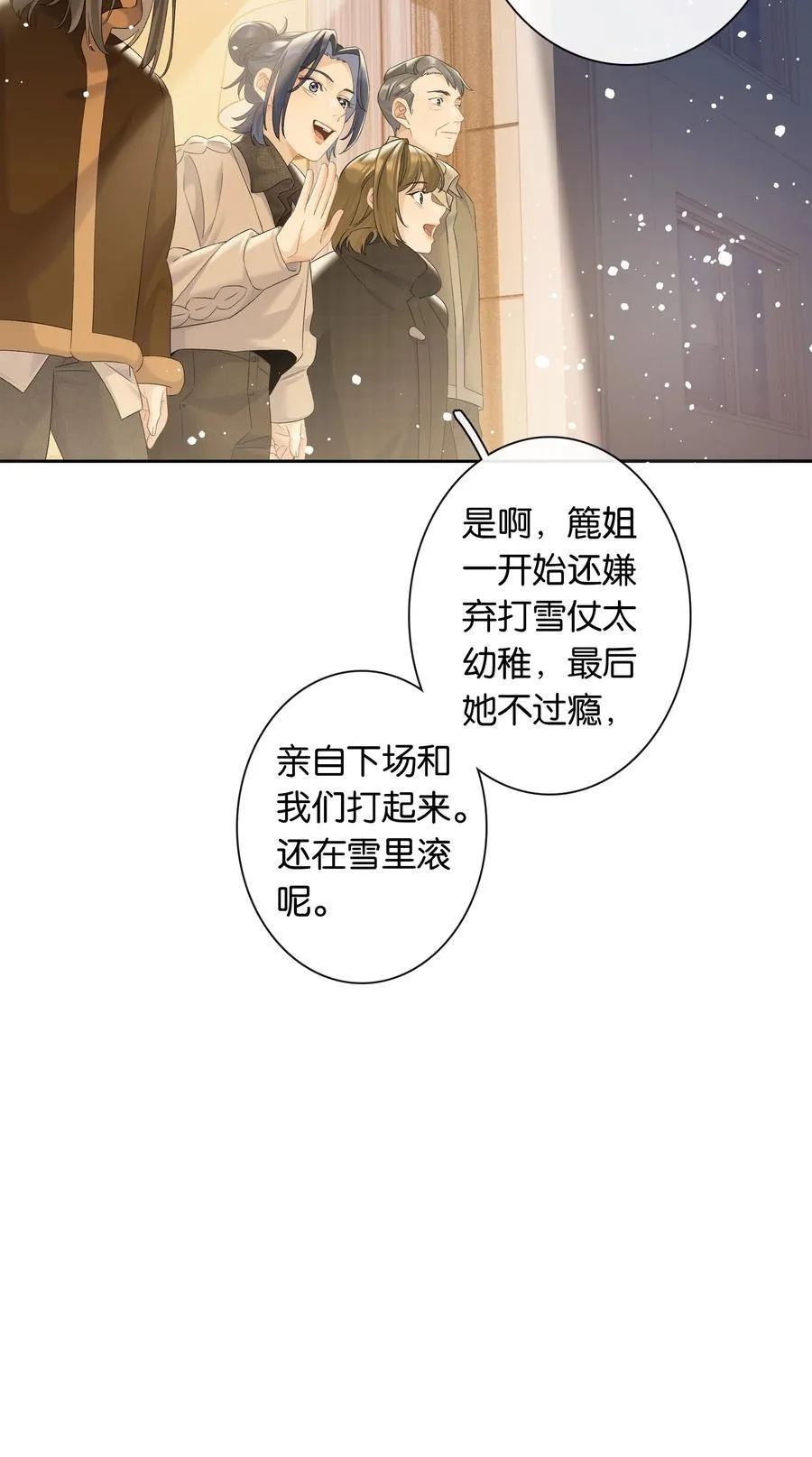 第83话 谢谢你陪伴她这么多年29