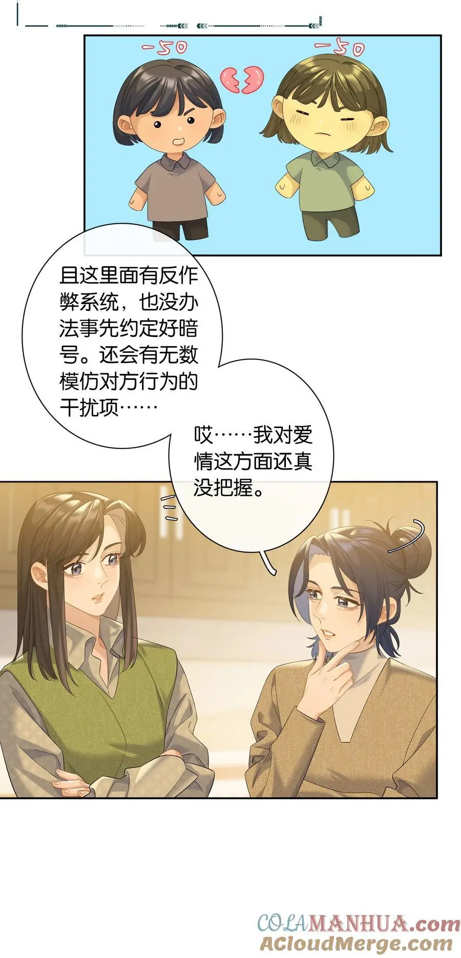 第75话 新开局12